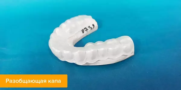 Разобщающая каппа