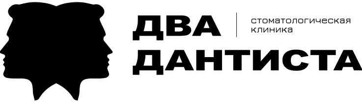 Два Дантиста